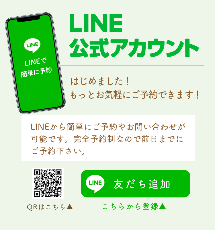いろはり＠本宮　LINE公式アカウント